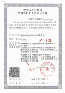 成都第二類增值電信業(yè)務(wù)詳解與ICP許可證申請(qǐng)指南
